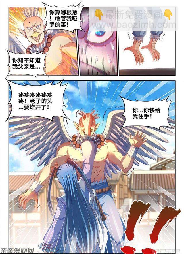 我的天劫女友韩漫全集-350、人犬无删减无遮挡章节图片 