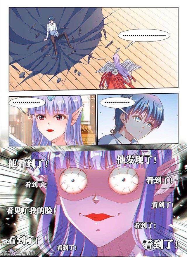 我的天劫女友韩漫全集-352、提案通过无删减无遮挡章节图片 