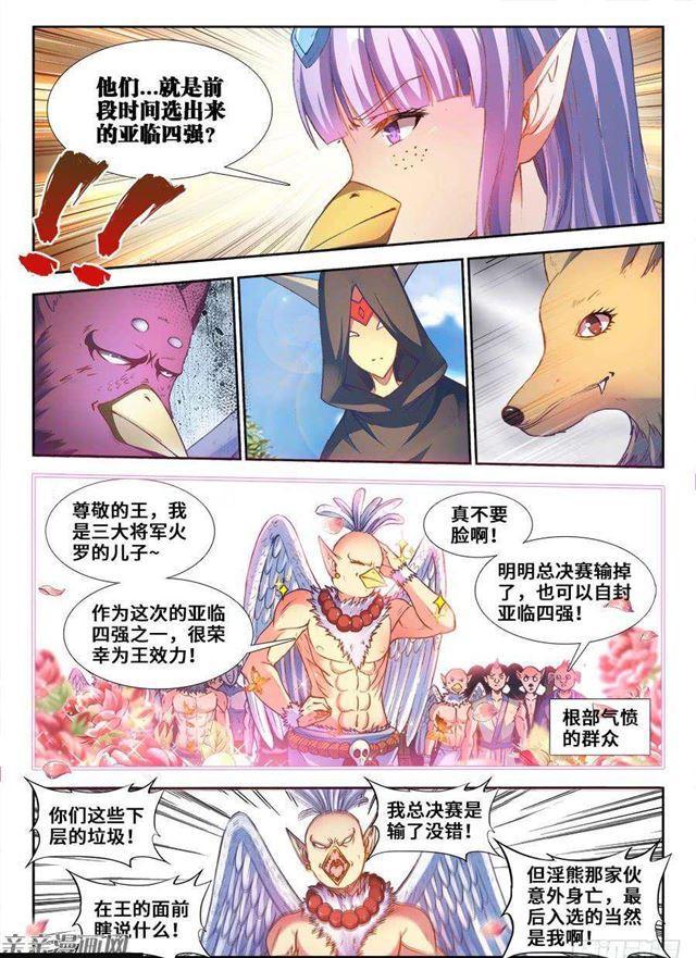 我的天劫女友韩漫全集-352、提案通过无删减无遮挡章节图片 