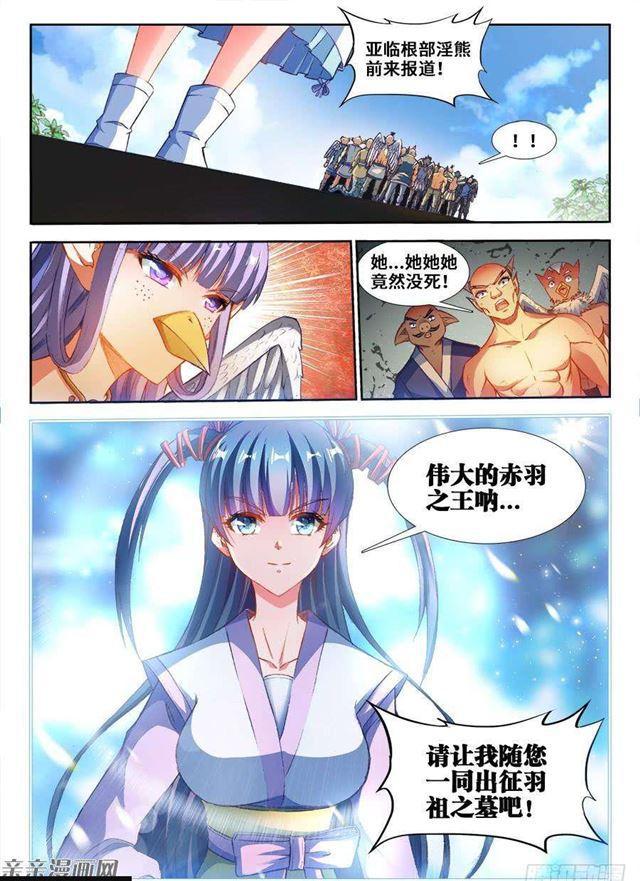 我的天劫女友韩漫全集-352、提案通过无删减无遮挡章节图片 