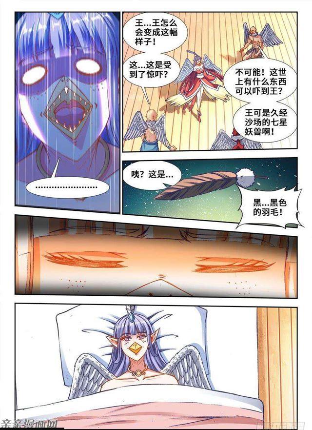 我的天劫女友韩漫全集-352、提案通过无删减无遮挡章节图片 
