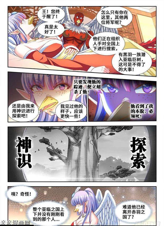 我的天劫女友韩漫全集-352、提案通过无删减无遮挡章节图片 