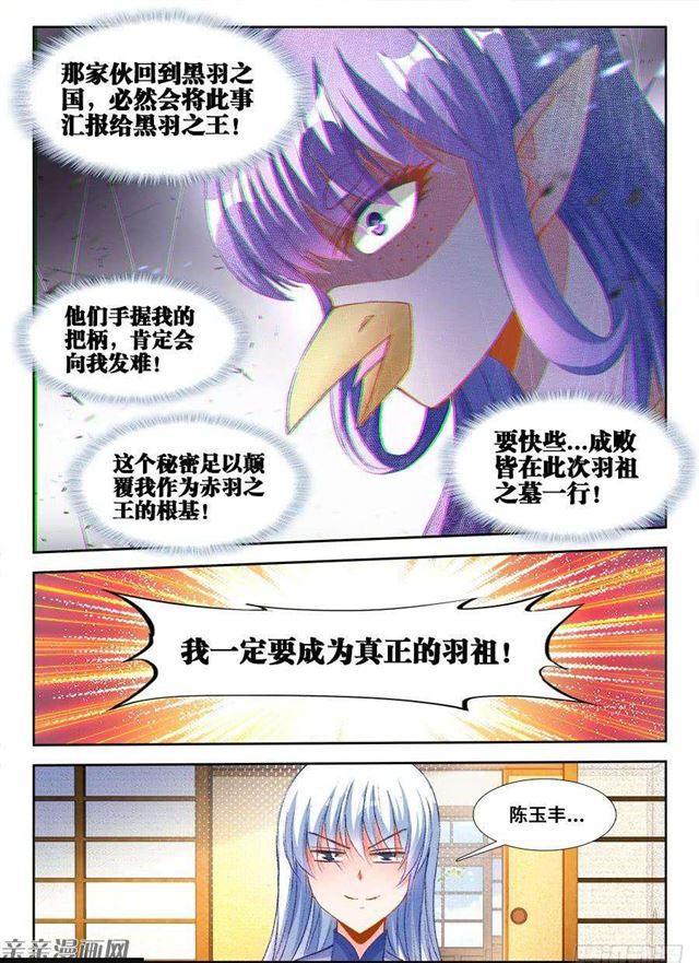我的天劫女友韩漫全集-352、提案通过无删减无遮挡章节图片 