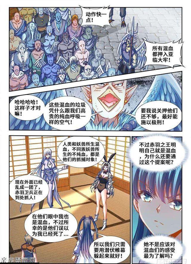 我的天劫女友韩漫全集-352、提案通过无删减无遮挡章节图片 