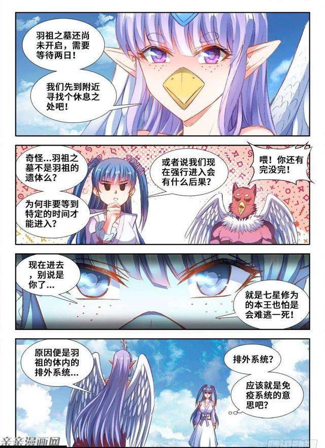 我的天劫女友韩漫全集-353、飞天战舰无删减无遮挡章节图片 