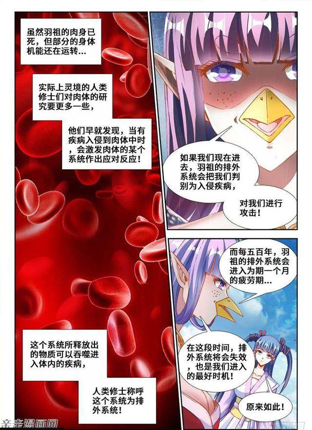 我的天劫女友韩漫全集-353、飞天战舰无删减无遮挡章节图片 