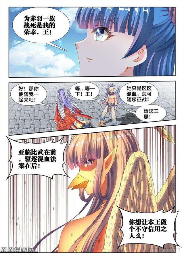我的天劫女友韩漫全集-353、飞天战舰无删减无遮挡章节图片 