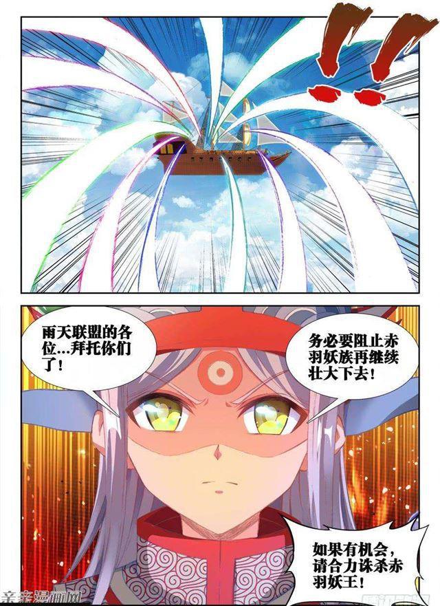 我的天劫女友韩漫全集-353、飞天战舰无删减无遮挡章节图片 