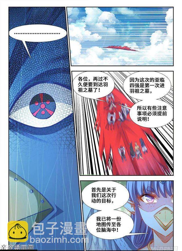 我的天劫女友韩漫全集-353、飞天战舰无删减无遮挡章节图片 