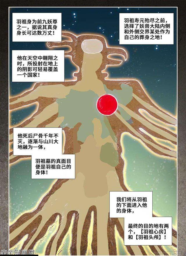 我的天劫女友韩漫全集-353、飞天战舰无删减无遮挡章节图片 