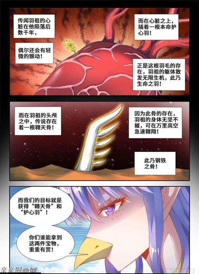 我的天劫女友韩漫全集-353、飞天战舰无删减无遮挡章节图片 