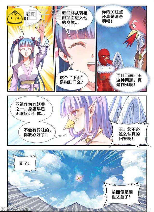 我的天劫女友韩漫全集-353、飞天战舰无删减无遮挡章节图片 