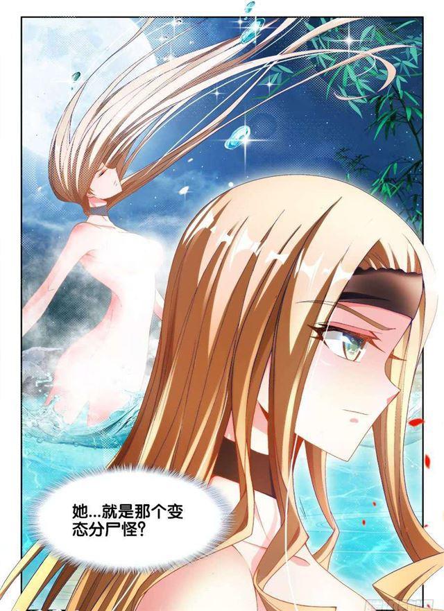 我的天劫女友韩漫全集-331、捡到一个...？无删减无遮挡章节图片 