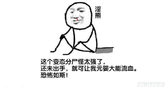我的天劫女友韩漫全集-331、捡到一个...？无删减无遮挡章节图片 