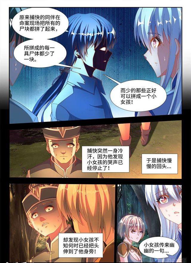 我的天劫女友韩漫全集-331、捡到一个...？无删减无遮挡章节图片 