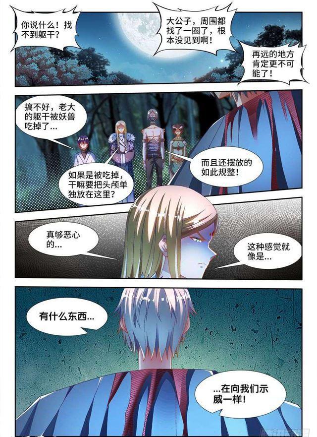 我的天劫女友韩漫全集-331、捡到一个...？无删减无遮挡章节图片 