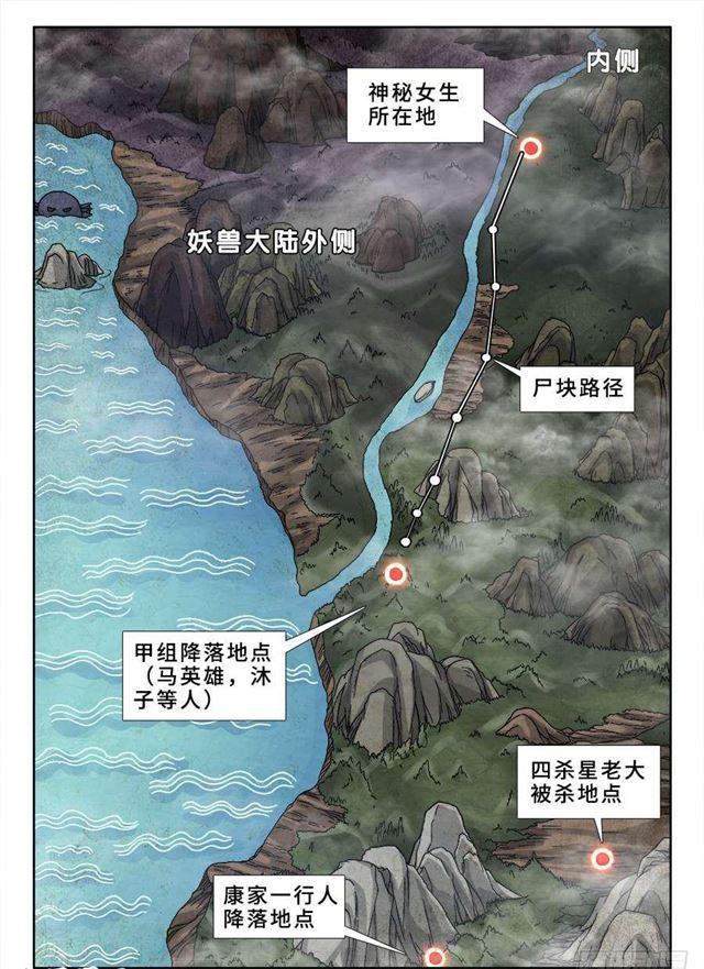 我的天劫女友韩漫全集-332、雇佣杀手无删减无遮挡章节图片 