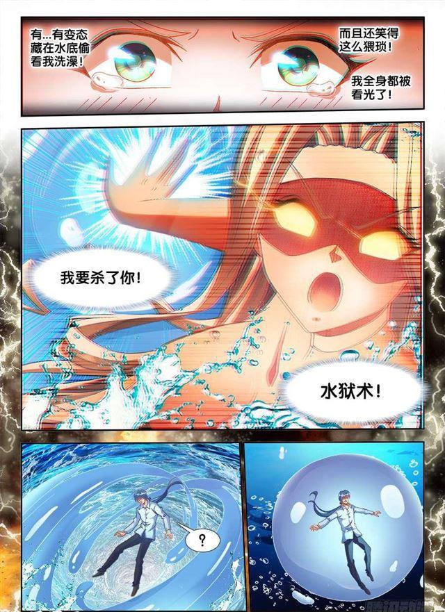 我的天劫女友韩漫全集-332、雇佣杀手无删减无遮挡章节图片 