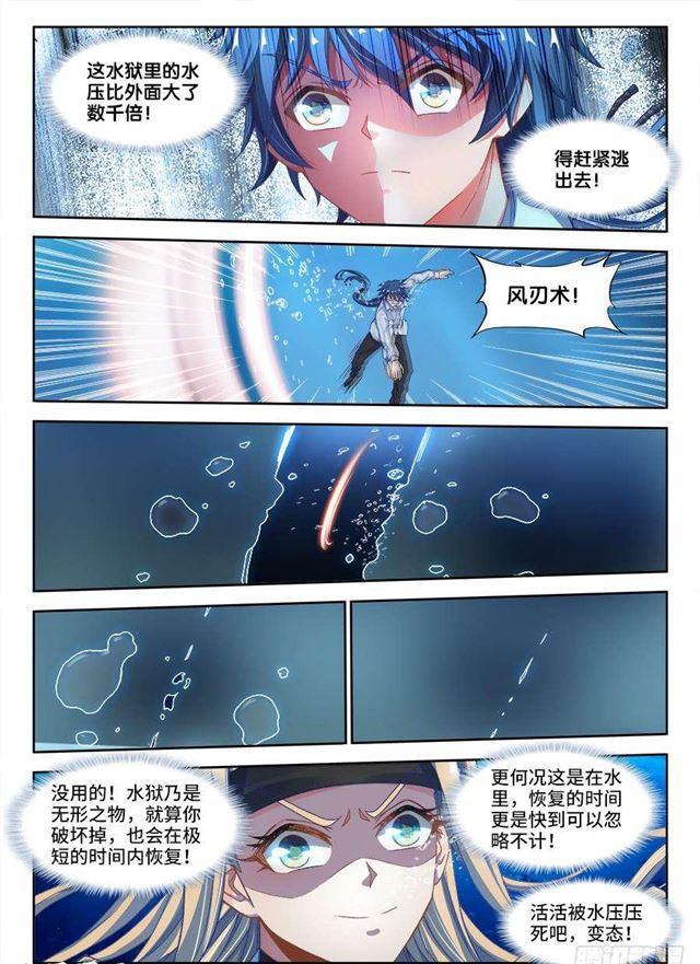 我的天劫女友韩漫全集-332、雇佣杀手无删减无遮挡章节图片 