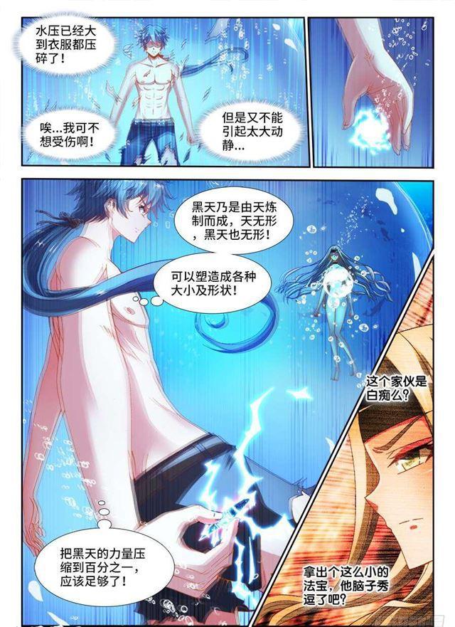 我的天劫女友韩漫全集-332、雇佣杀手无删减无遮挡章节图片 