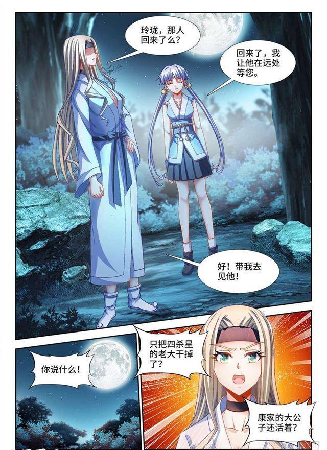 我的天劫女友韩漫全集-332、雇佣杀手无删减无遮挡章节图片 