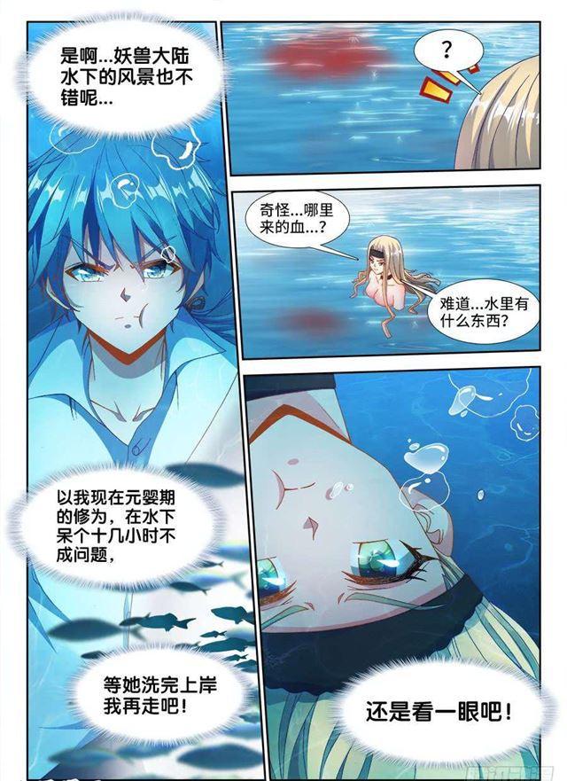 我的天劫女友韩漫全集-332、雇佣杀手无删减无遮挡章节图片 