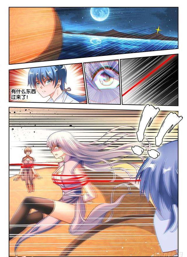 我的天劫女友韩漫全集-334、捕获！无删减无遮挡章节图片 