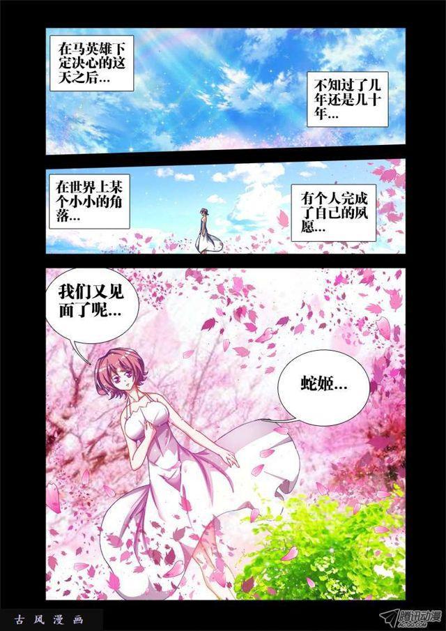 我的天劫女友韩漫全集-36、无悔无删减无遮挡章节图片 