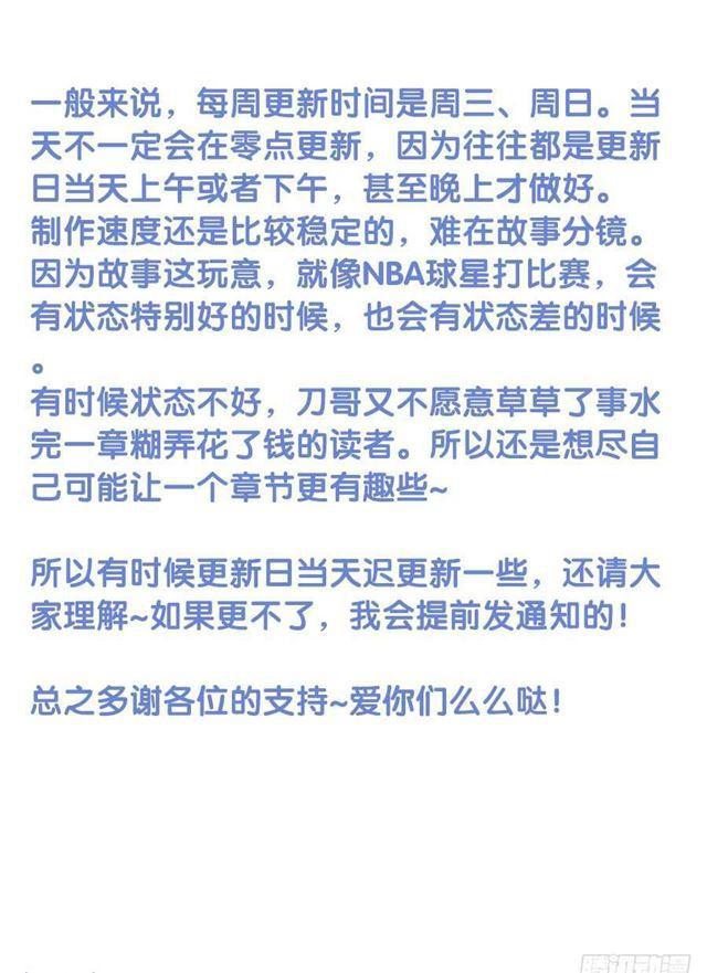 我的天劫女友韩漫全集-335、六星妖兽！无删减无遮挡章节图片 