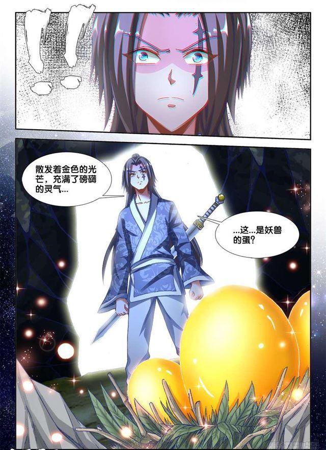 我的天劫女友韩漫全集-335、六星妖兽！无删减无遮挡章节图片 