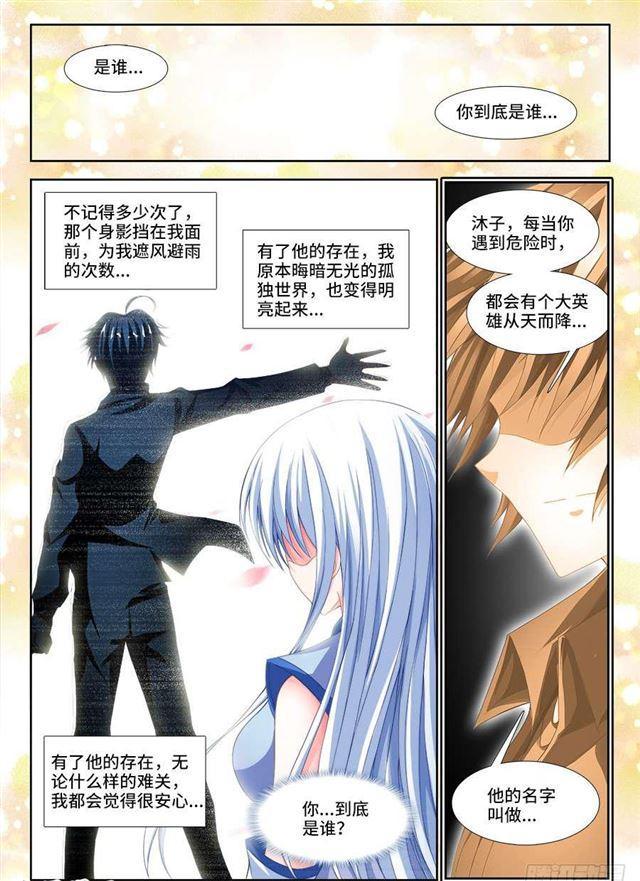 我的天劫女友韩漫全集-335、六星妖兽！无删减无遮挡章节图片 