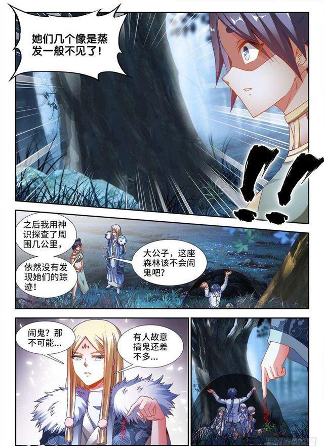 我的天劫女友韩漫全集-335、六星妖兽！无删减无遮挡章节图片 