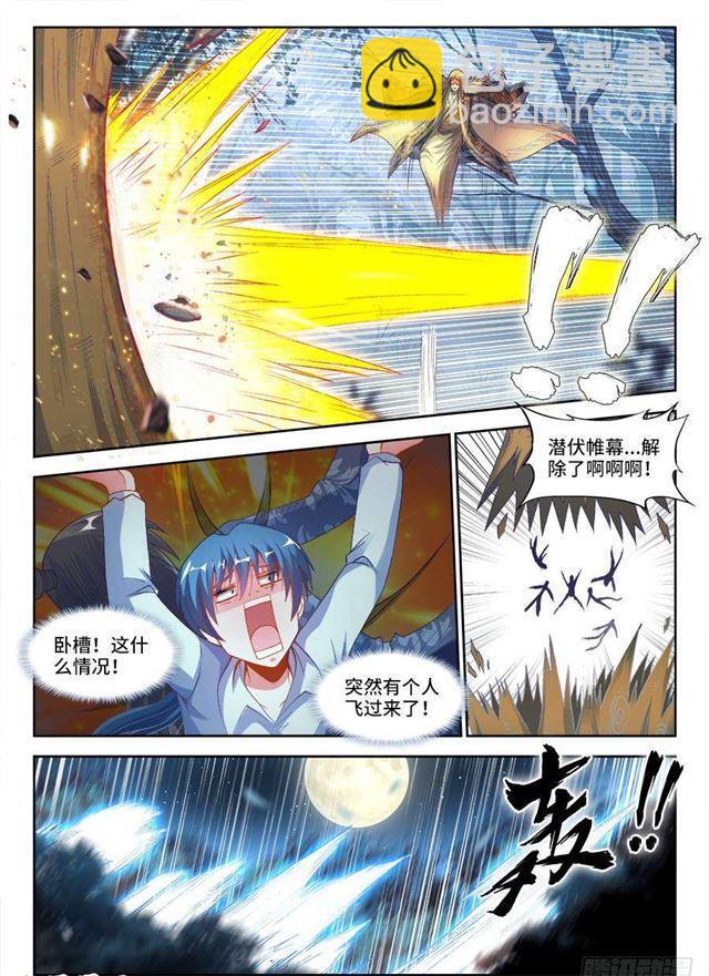 我的天劫女友韩漫全集-335、六星妖兽！无删减无遮挡章节图片 