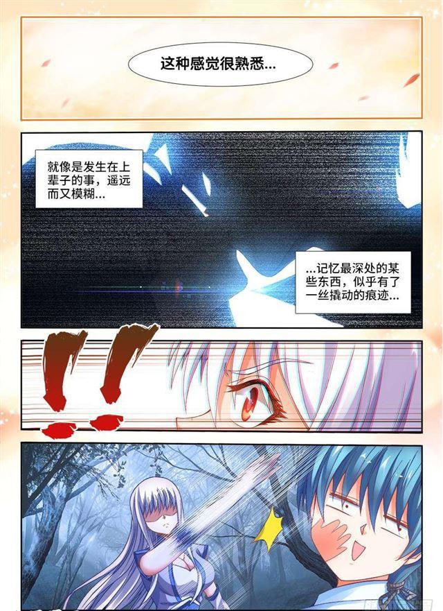 我的天劫女友韩漫全集-336、赤羽无删减无遮挡章节图片 