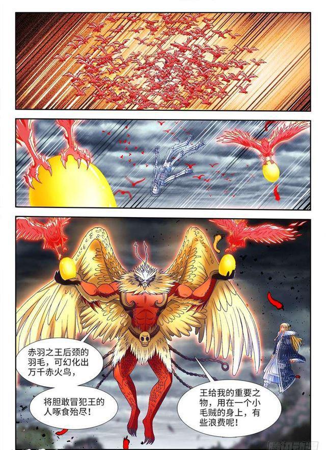 我的天劫女友韩漫全集-336、赤羽无删减无遮挡章节图片 