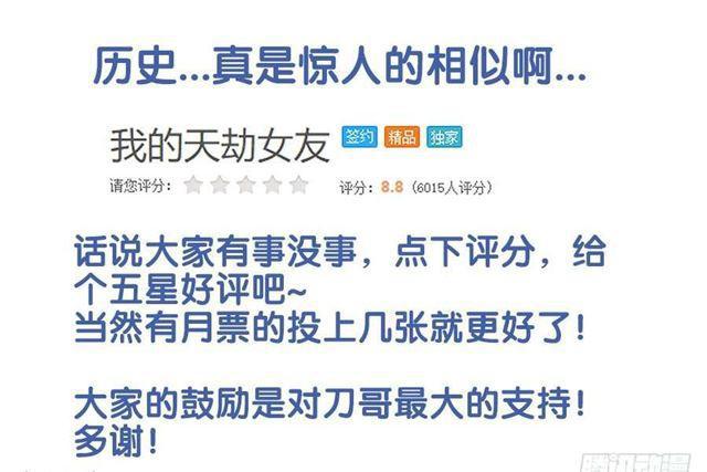 我的天劫女友韩漫全集-336、赤羽无删减无遮挡章节图片 