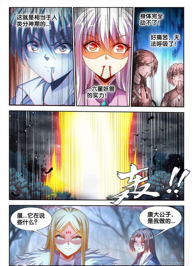 我的天劫女友韩漫全集-336、赤羽无删减无遮挡章节图片 