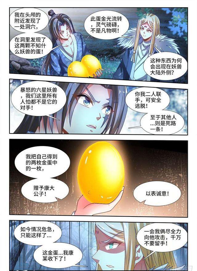 我的天劫女友韩漫全集-336、赤羽无删减无遮挡章节图片 