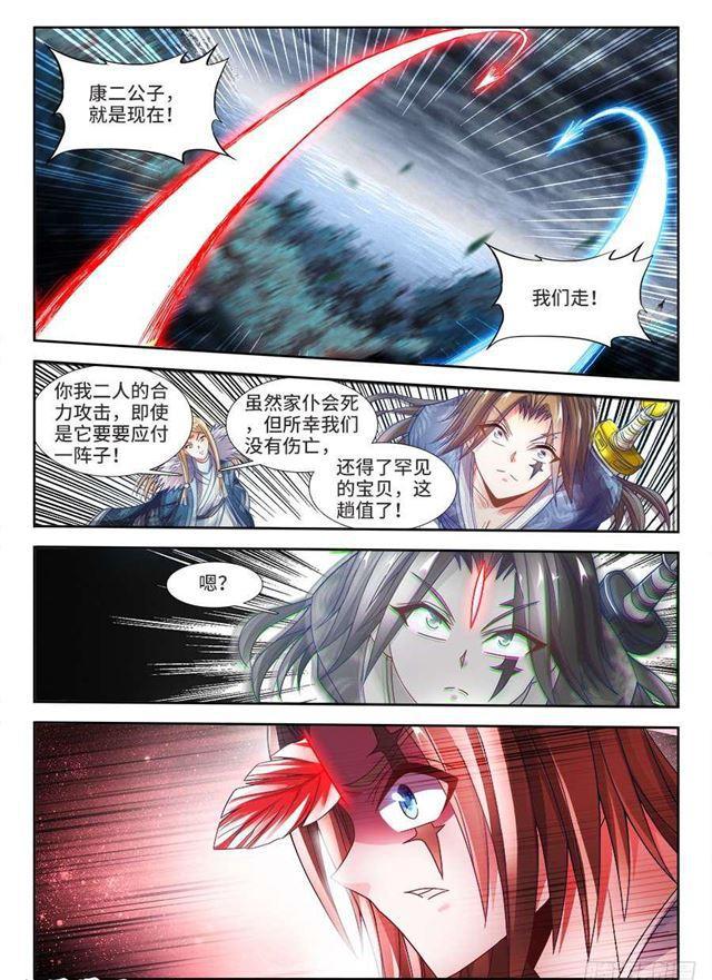 我的天劫女友韩漫全集-336、赤羽无删减无遮挡章节图片 