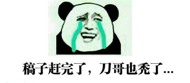 我的天劫女友韩漫全集-337、妖尊大人！？无删减无遮挡章节图片 