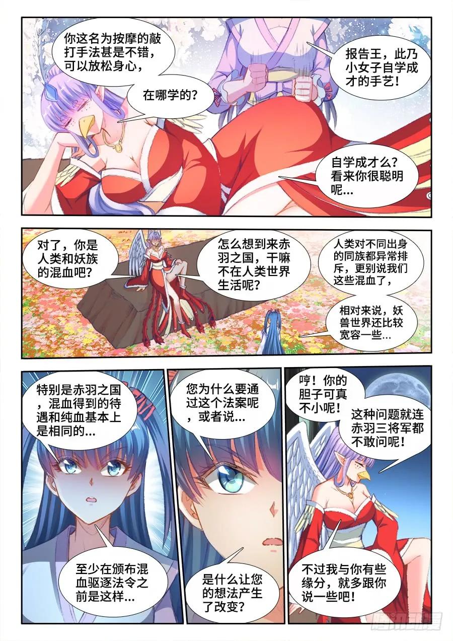 我的天劫女友韩漫全集-354、美好国度无删减无遮挡章节图片 
