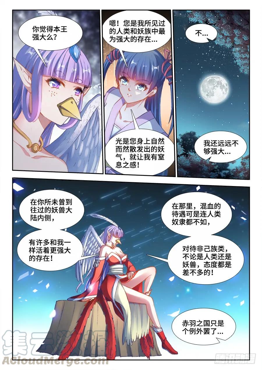 我的天劫女友韩漫全集-354、美好国度无删减无遮挡章节图片 