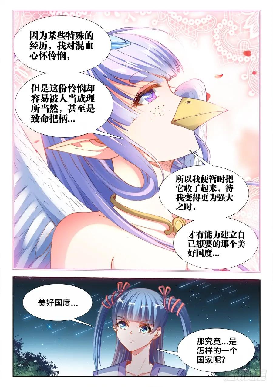 我的天劫女友韩漫全集-354、美好国度无删减无遮挡章节图片 