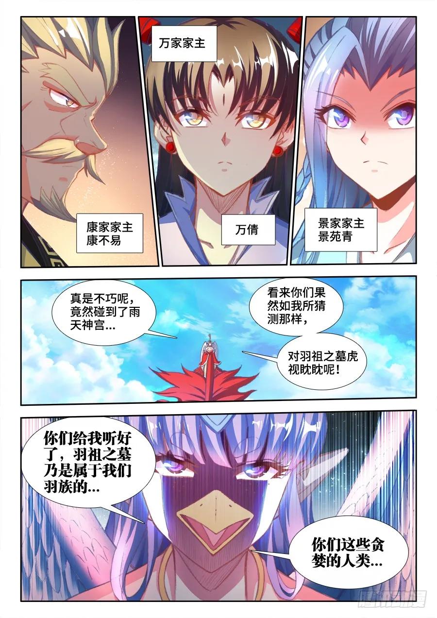 我的天劫女友韩漫全集-354、美好国度无删减无遮挡章节图片 