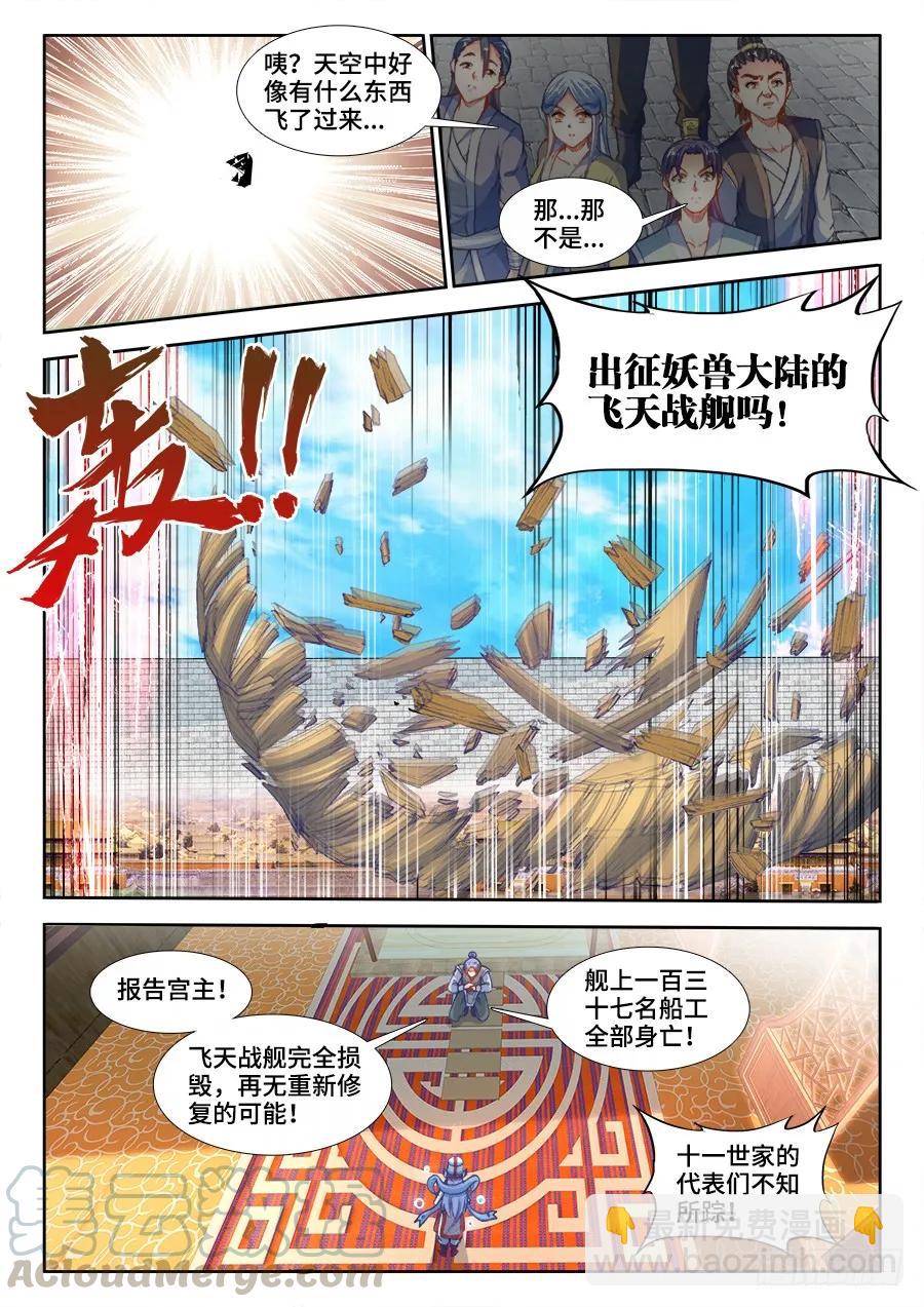 我的天劫女友韩漫全集-354、美好国度无删减无遮挡章节图片 