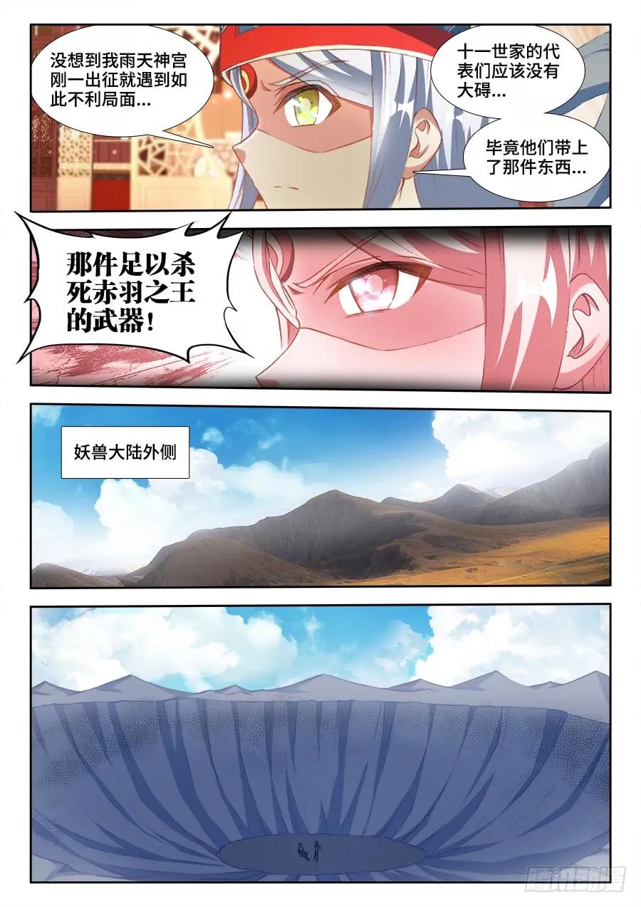 我的天劫女友韩漫全集-354、美好国度无删减无遮挡章节图片 