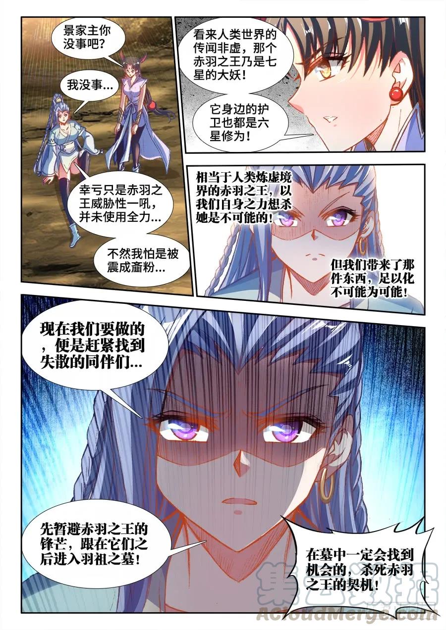 我的天劫女友韩漫全集-354、美好国度无删减无遮挡章节图片 