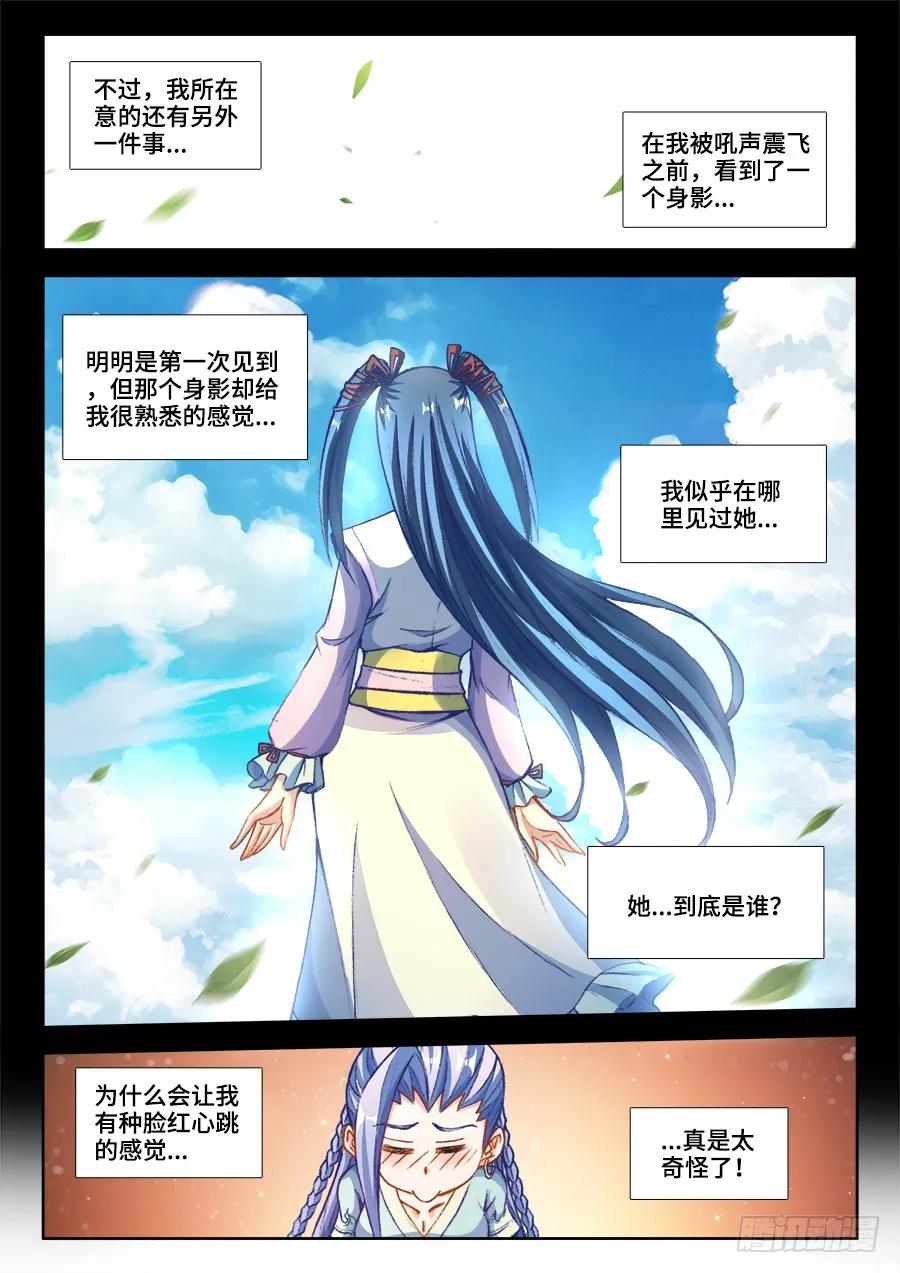 我的天劫女友韩漫全集-354、美好国度无删减无遮挡章节图片 