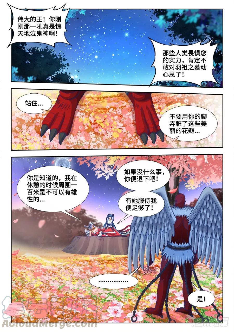 我的天劫女友韩漫全集-354、美好国度无删减无遮挡章节图片 