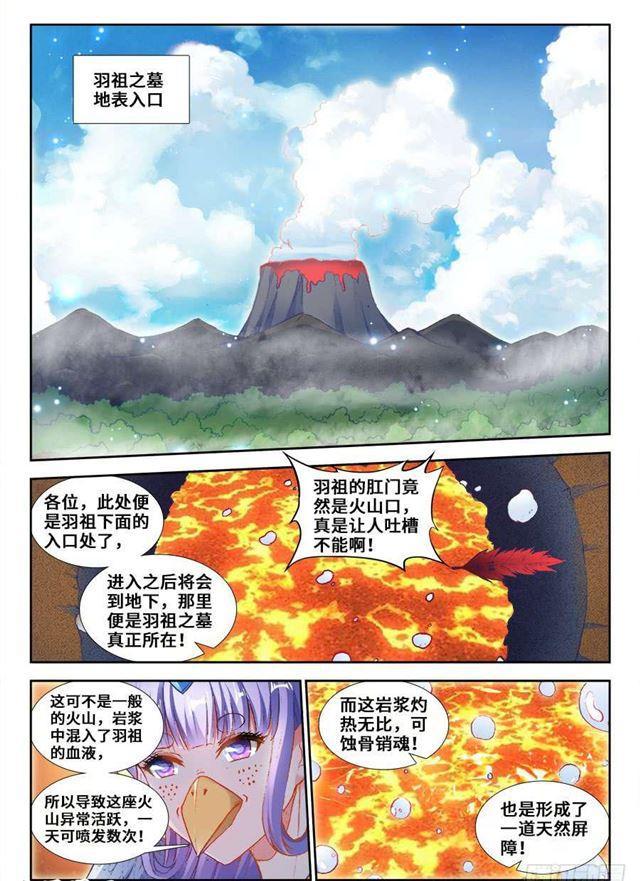 我的天劫女友韩漫全集-355、心脏！无删减无遮挡章节图片 
